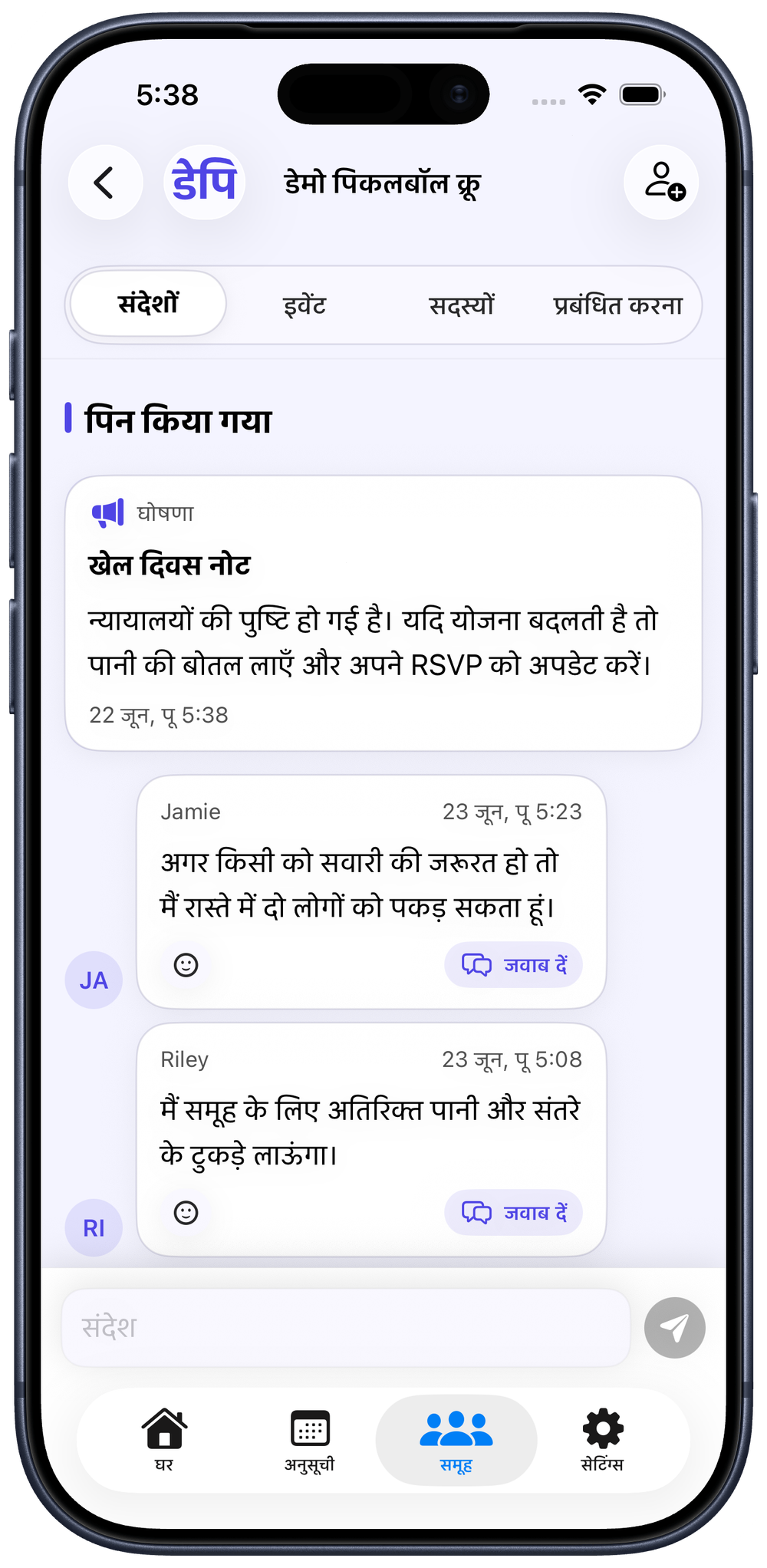 बातचीत जारी रखें