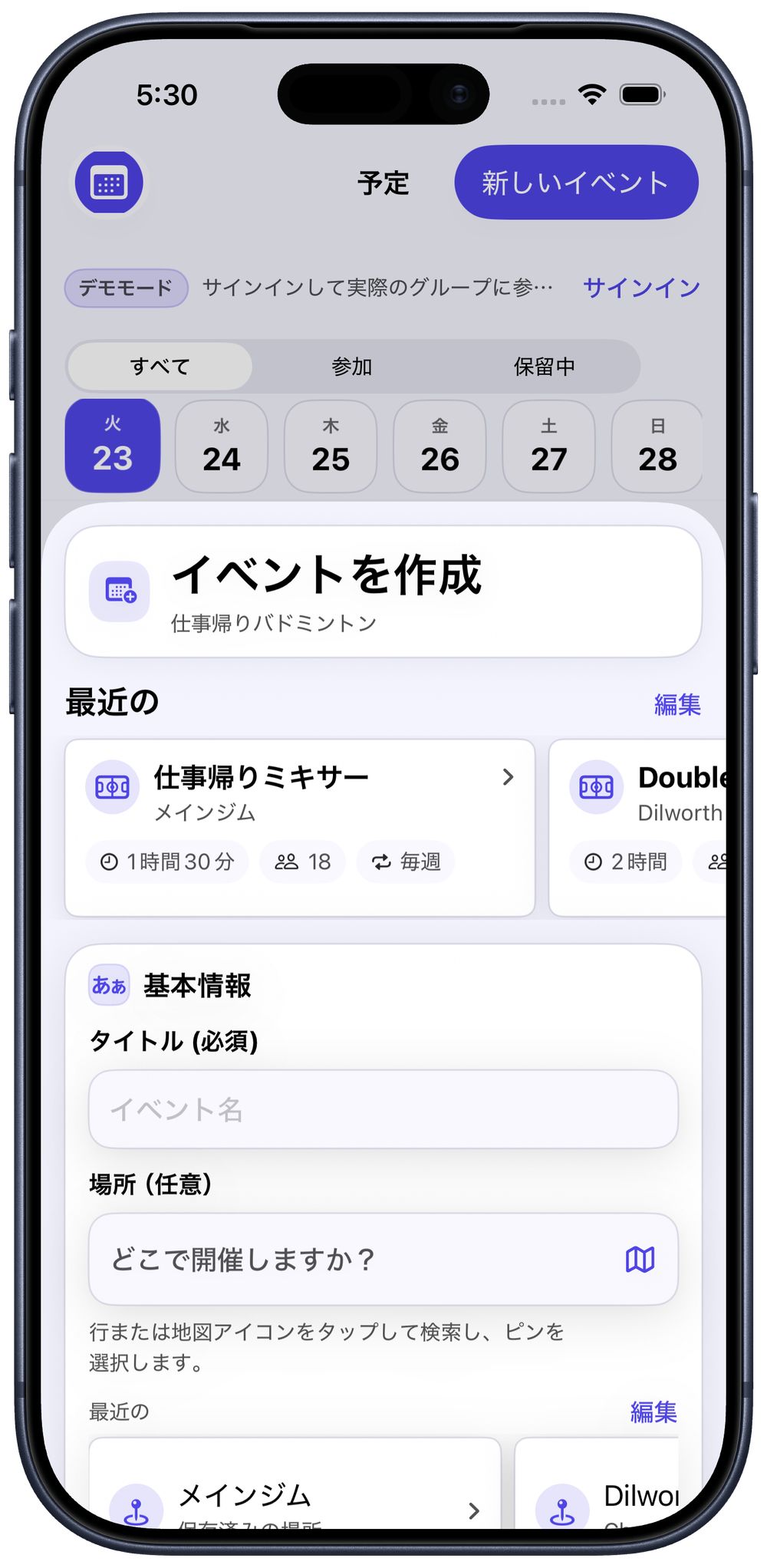 次のゲームを計画: 単発または定期イベントを数秒で作成できます。