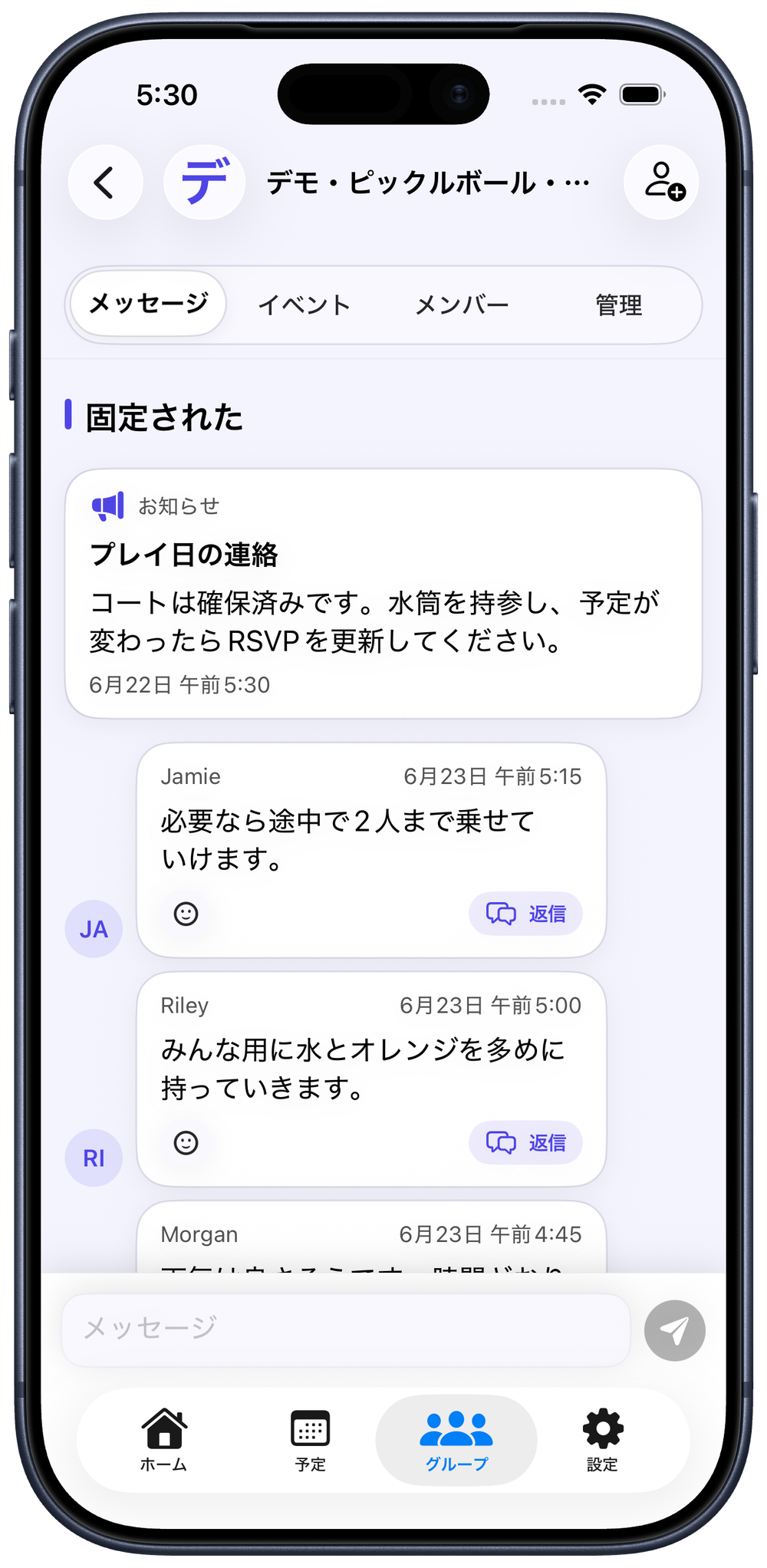 会話を止めずに進行