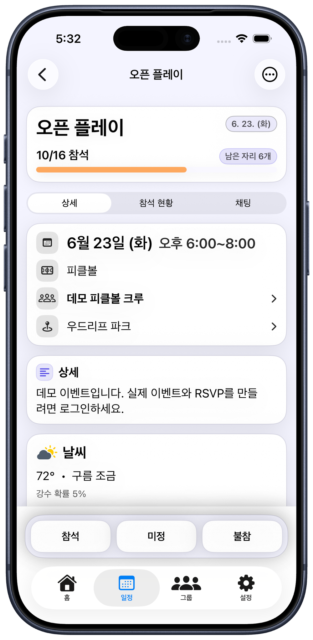 누가 오는지 확인하세요